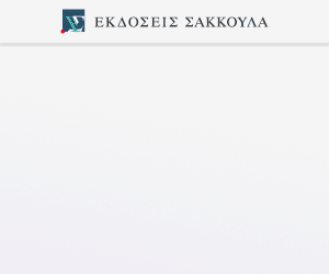 Κανονισμός (ΕΕ) 650/2012 - Κανονισμός κληρονομικής διαδοχής, 2024