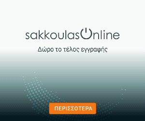 Cyber Week Sakkoulas