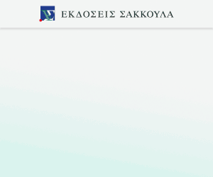 Εμπράγματο δίκαιο, 3η έκδ., 2025