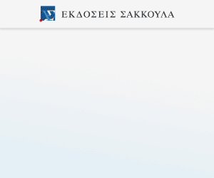Η διαιτητική συμφωνία στις διεθνείς συναλλαγές, 2025