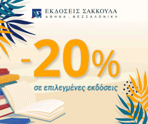 Προσφορά 2025