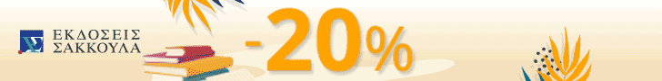 Προσφορά 2025