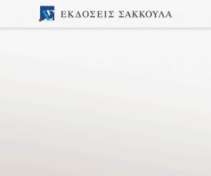 Εμπράγματο Δίκαιο, τόμ. 1, 2024
