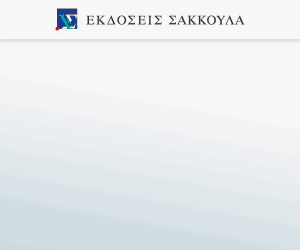 Δίκαιο συναλλαγματικής, 5η έκδ., 2024