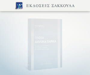 Πλωτά Αιολικά Πάρκα