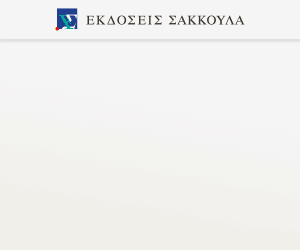 Κώδικας Διοικητικής Δικονομίας, 7η έκδ., 2024