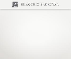 Δίκαιο Κοινωνικής Ασφάλισης