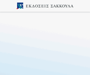 Ευρωπαϊκό Εργατικό Δίκαιο, 2η έκδ., 2024