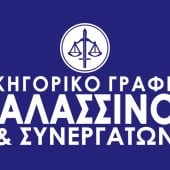 Φωτεινή Θαλασσινού Φωτεινή Θαλασσινού