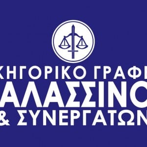 Φωτεινή Θαλασσινού