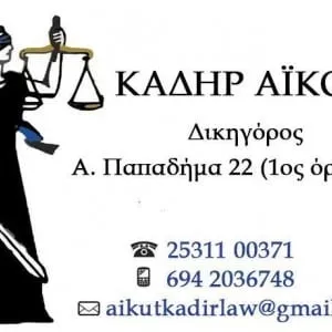 Αϊκούτ Καδήρ Αϊκούτ Καδήρ